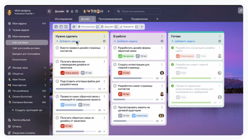 Интерфейс YouGile